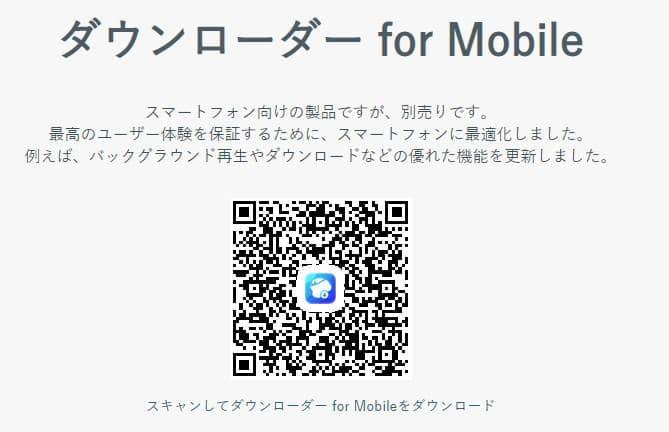 Clipboxダウンロードアプリ