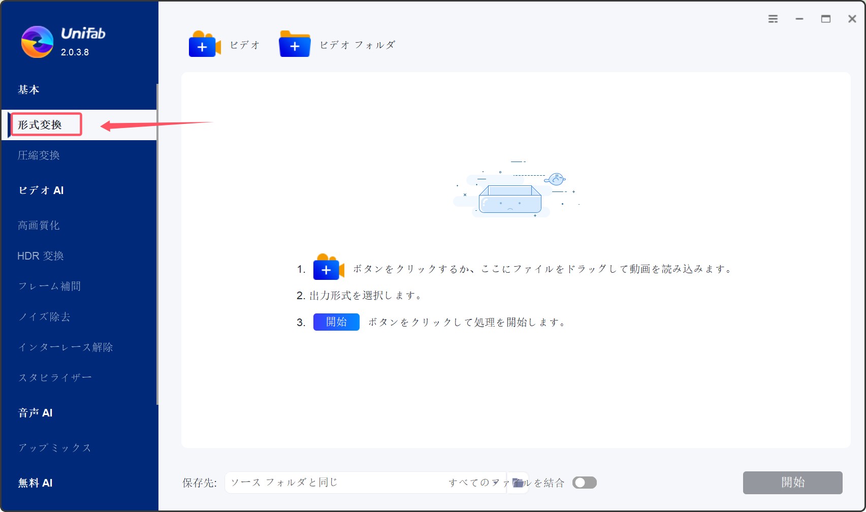 ステップ1