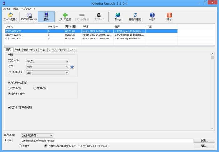 VOB MP4変換