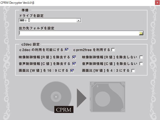 DVDの録画がパソコンで視聴できない解決策