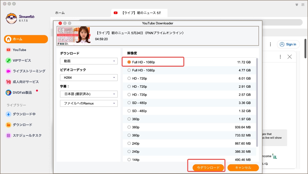 youtube ダウンロード mac 高画質