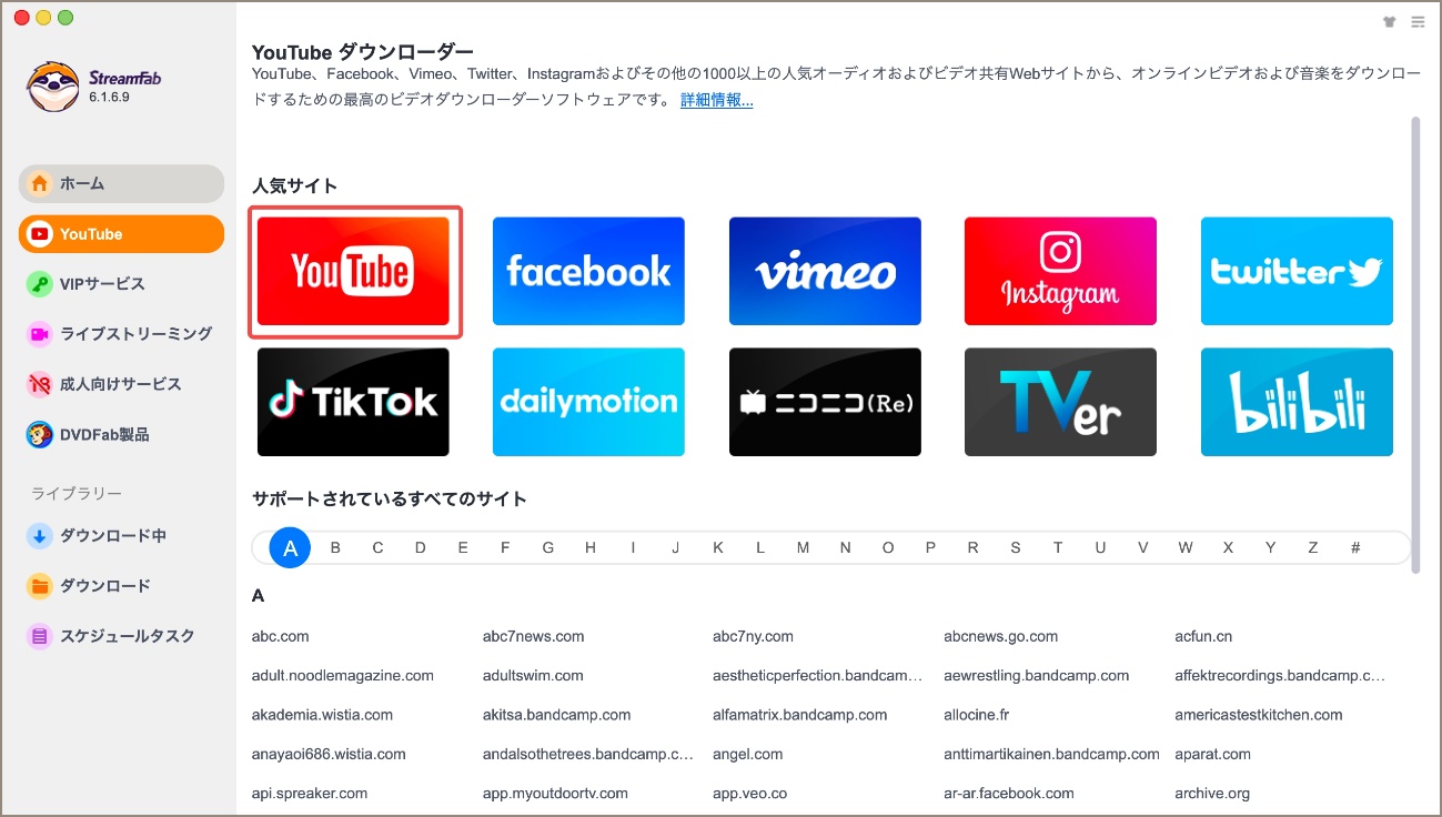 youtube ダウンロード mac 無料