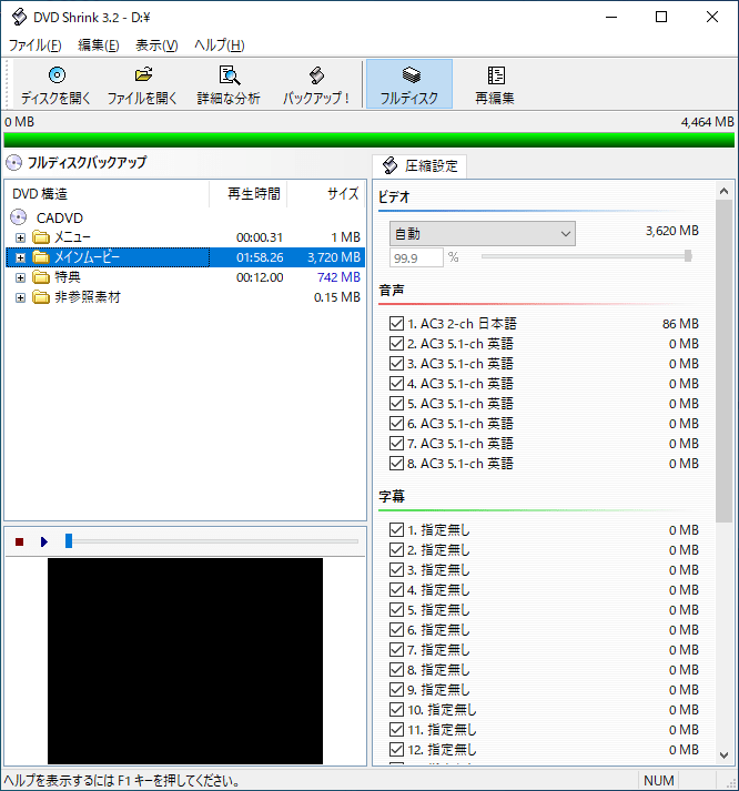 DVD コピー