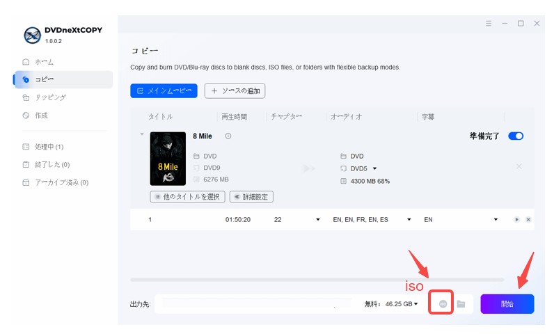DVDneXtCOPY DVD コピー