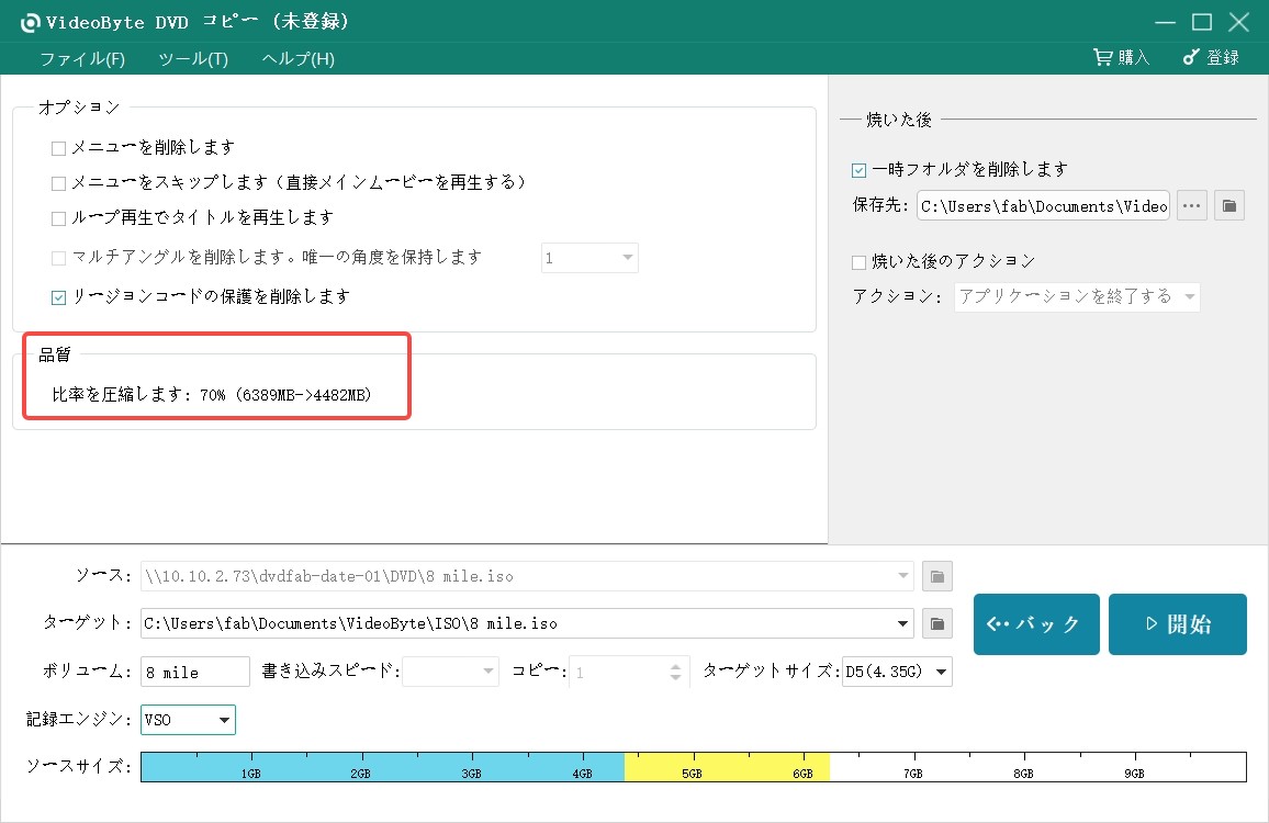 videobyte dvd コピー