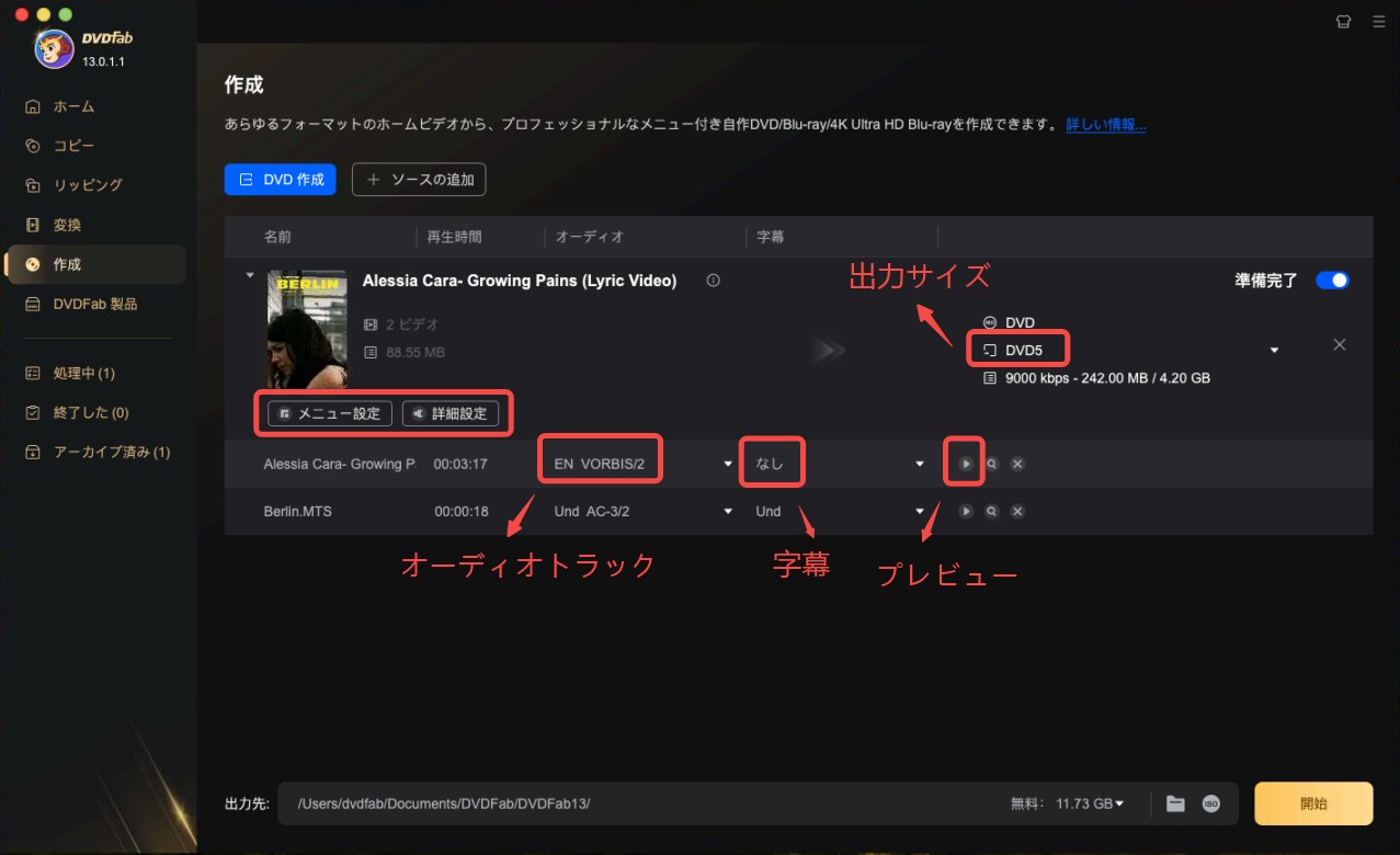 mac dvd 焼く