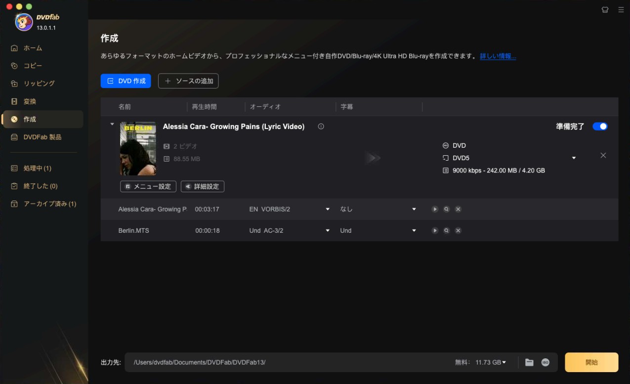 mac dvd 焼く
