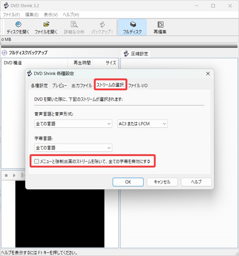 ストリームの選択
