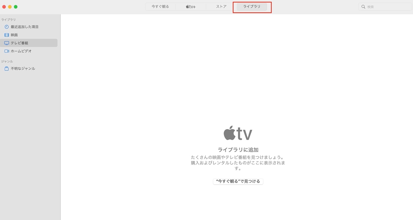AppleTV（アップルTV）