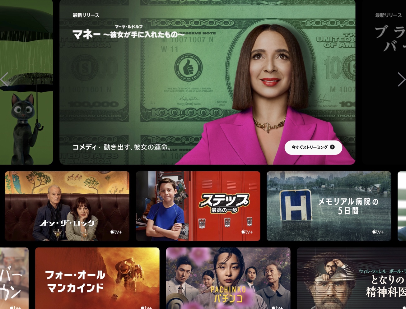 AppleTV（アップルTV）
