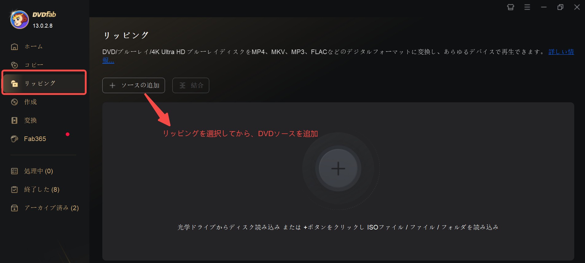 DVD MP3 変換