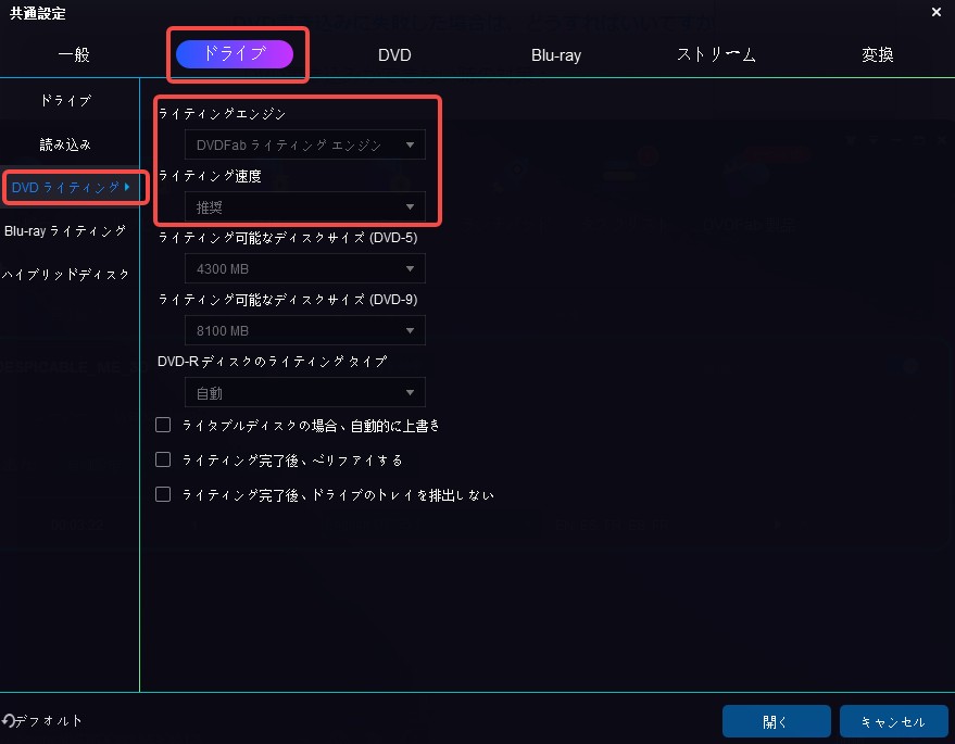 dvdfab hd decrypter 無料版 使い方