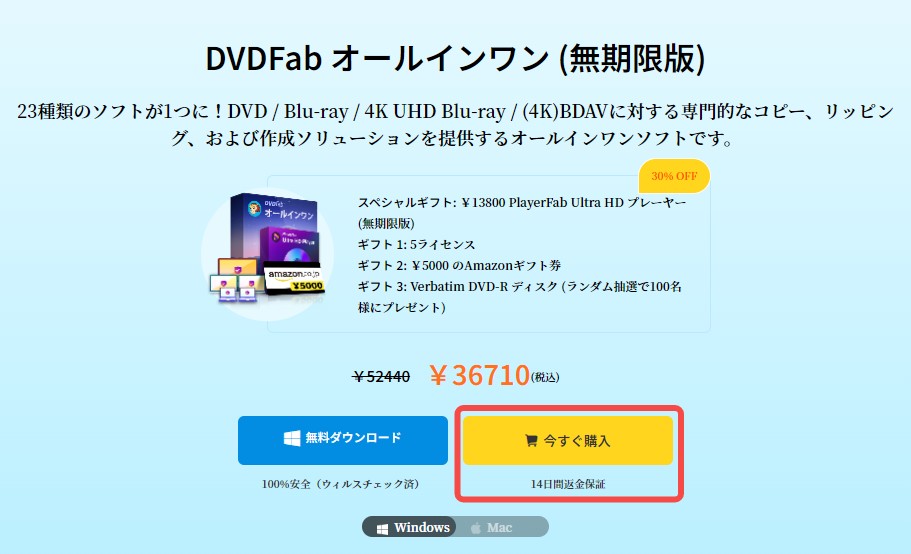 DVDFab13