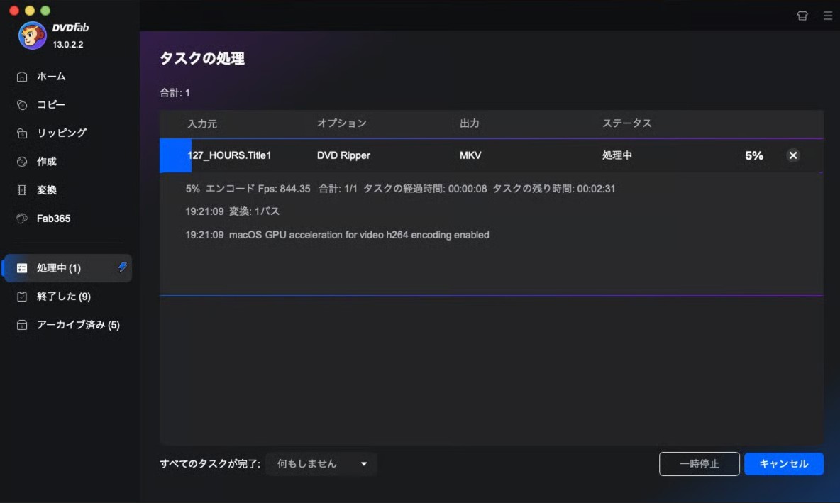MacでDVDをリッピングする方法3