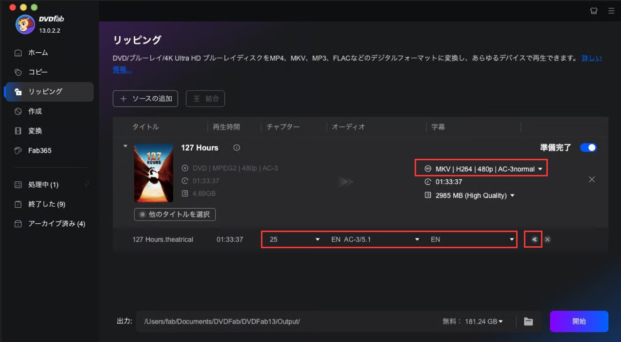 MacでDVDをリッピングする方法2