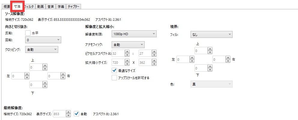 動画サイズ変更