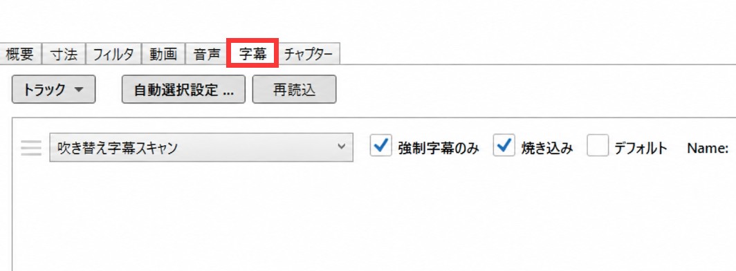 字幕