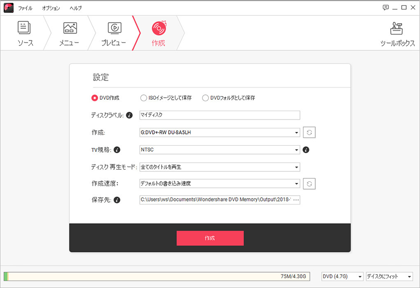 パソコンからdvdに焼く方法