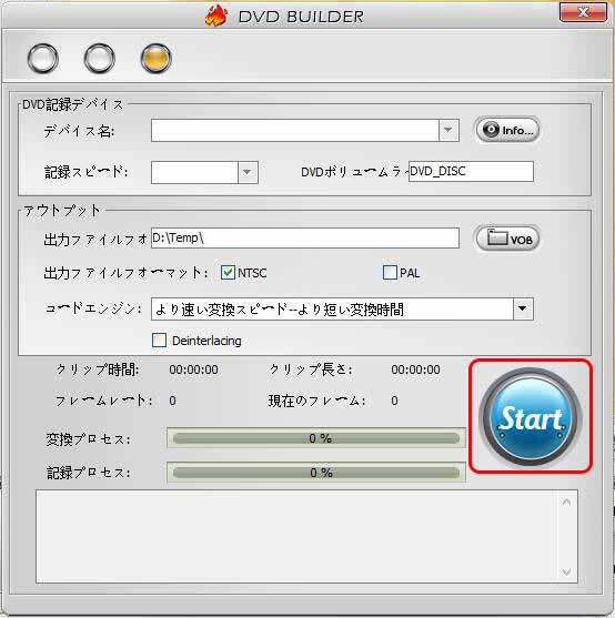 パソコンからdvdに焼く方法