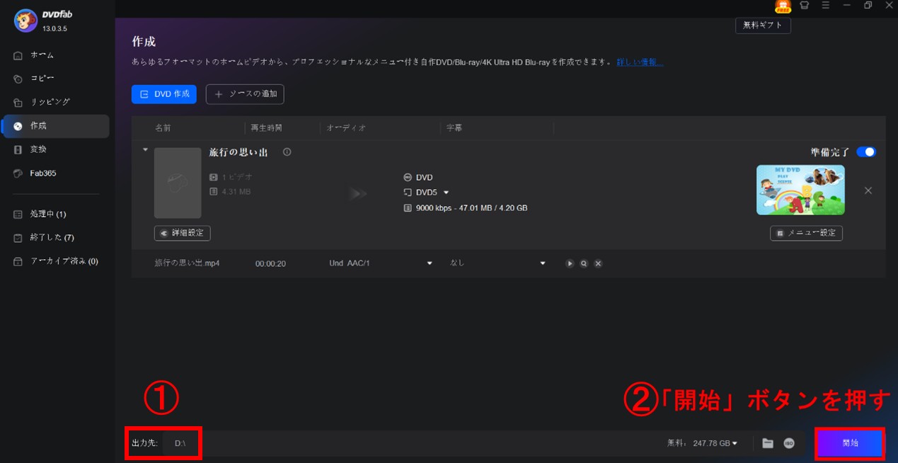 携帯の動画をdvdに焼く