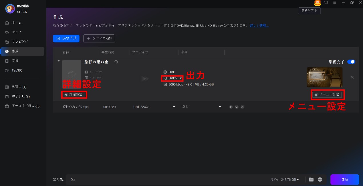 携帯の動画をdvdに焼く方法 iphone