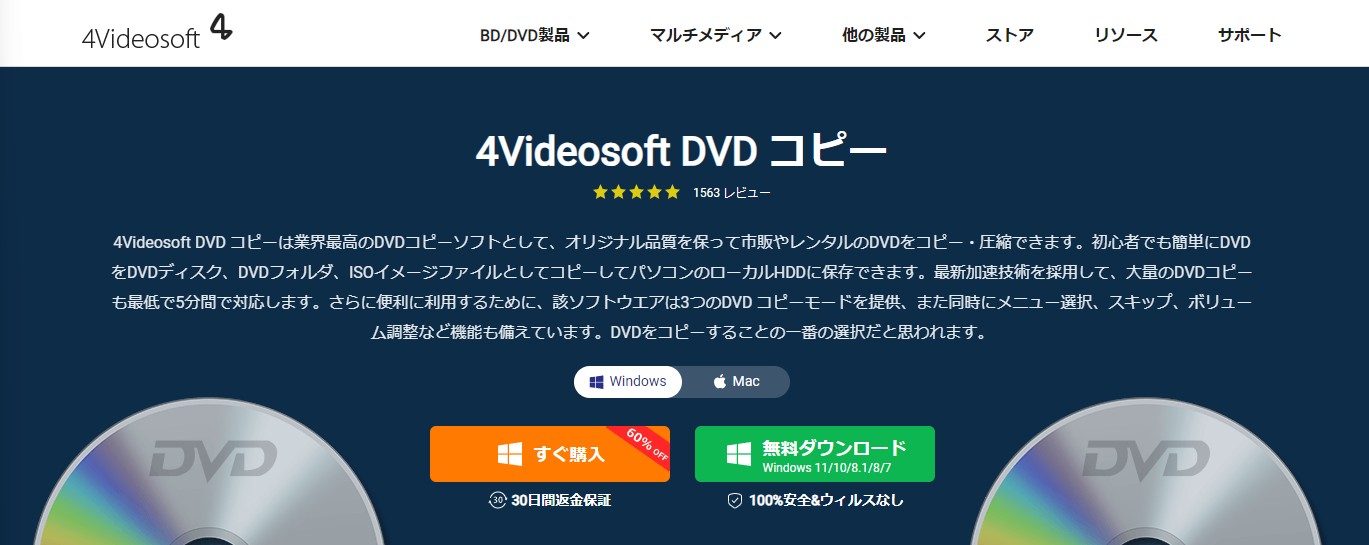 コピー ガード 解除 無料