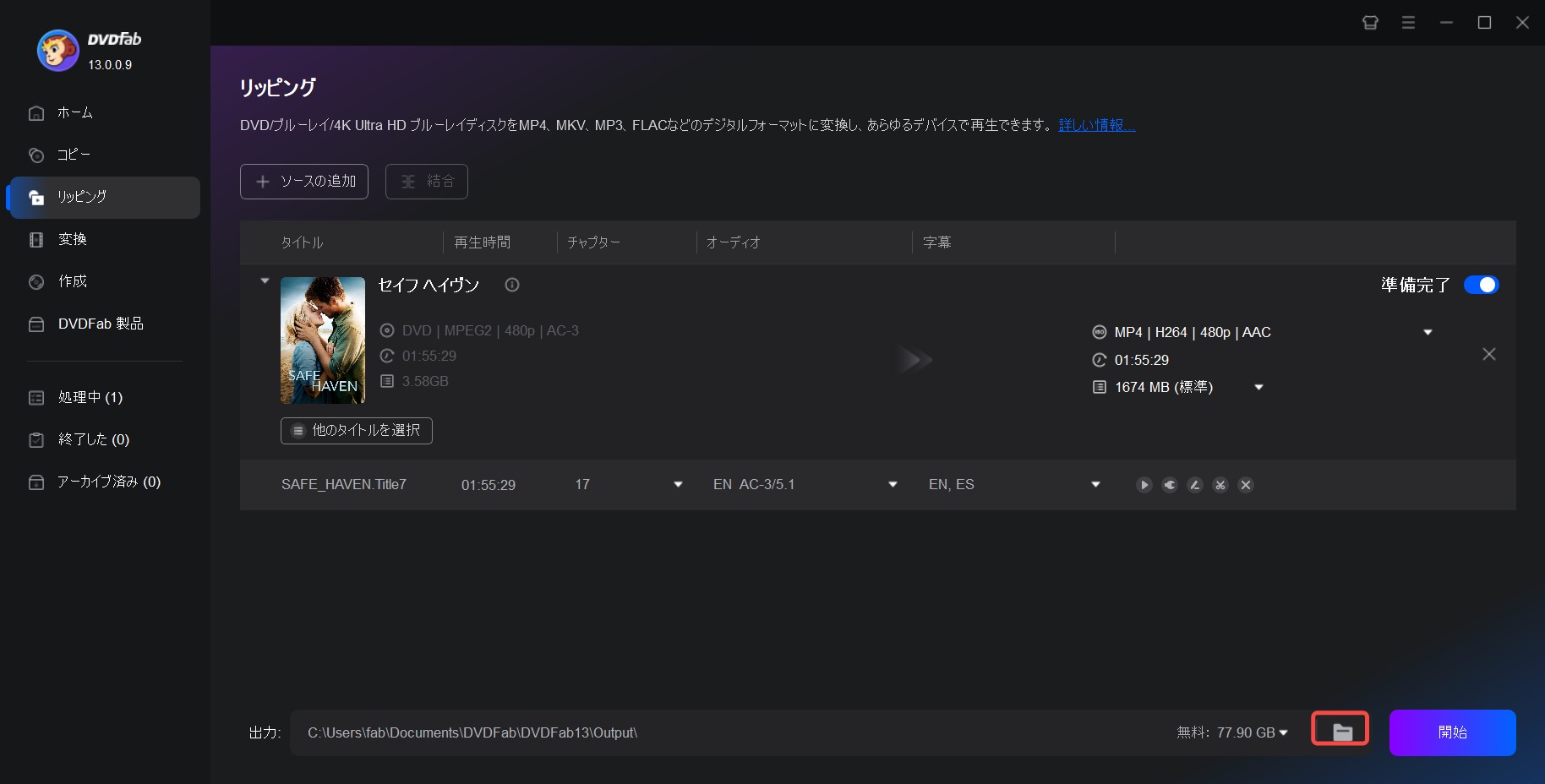 DVD コピー ガード
