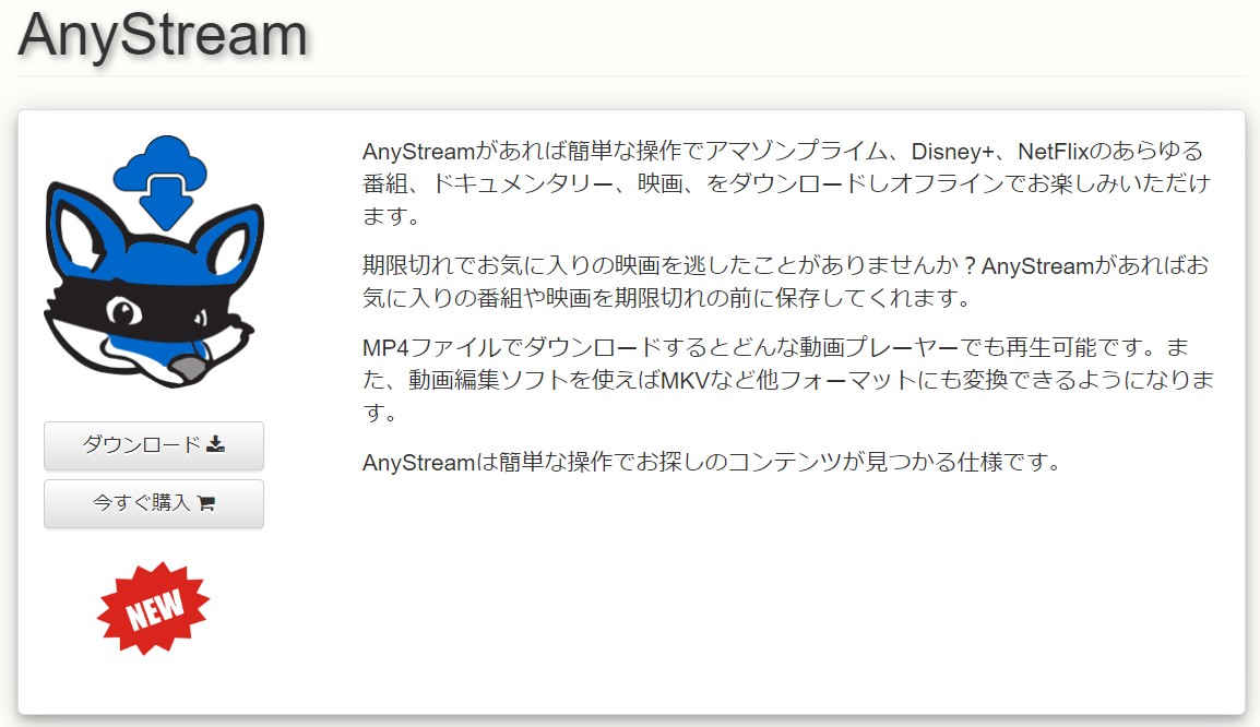 ディズニープラス ダウンロード