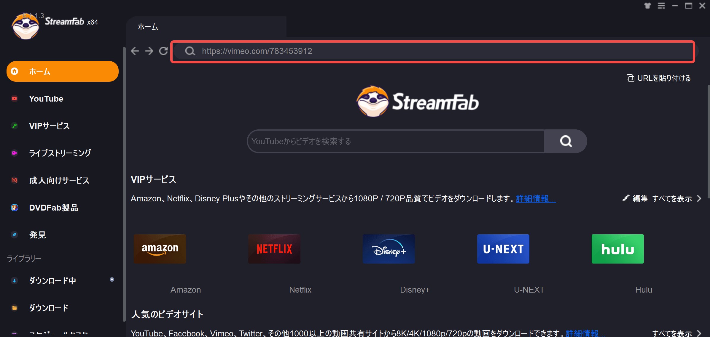 vimeo ダウンロード