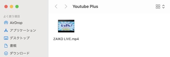 zaiko ダウンロード