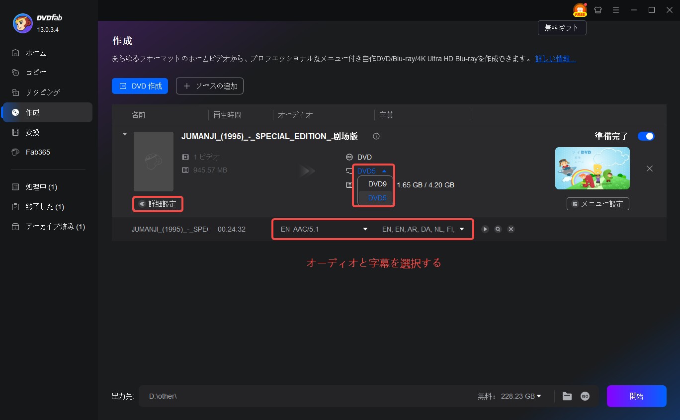 ファイナライズ 後から やり方 pc