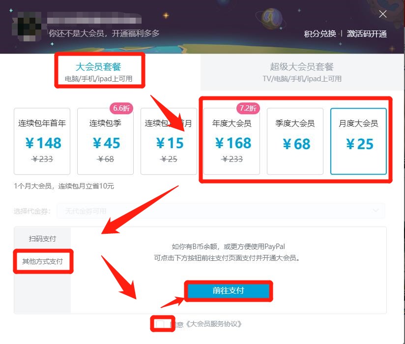 bilibili 登録