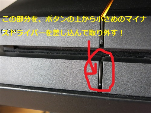 PS4 DVD