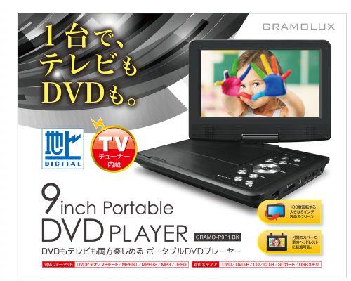 ポータブル dvd プレーヤー