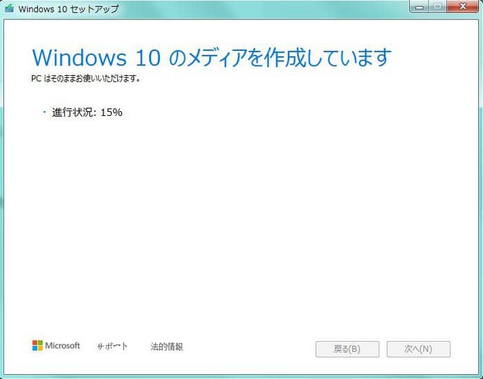 windows7 windows10 アップグレード