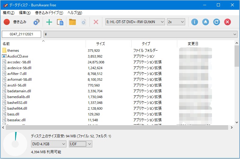BurnAware FreeでデータDVDを書き込む方法