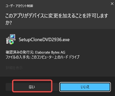 DVDコピー・リッピングならClonedvd 2