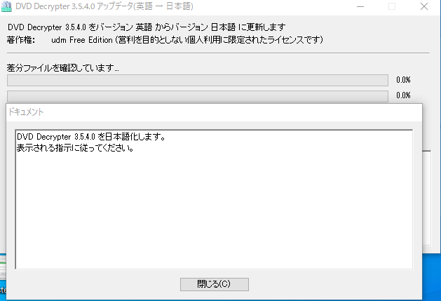dvd decrypter 日本語