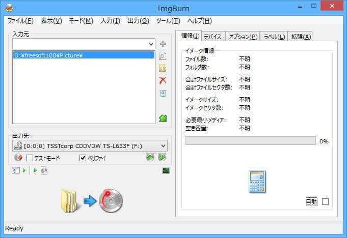 imgburn 日本語　