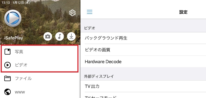 iSafePlay