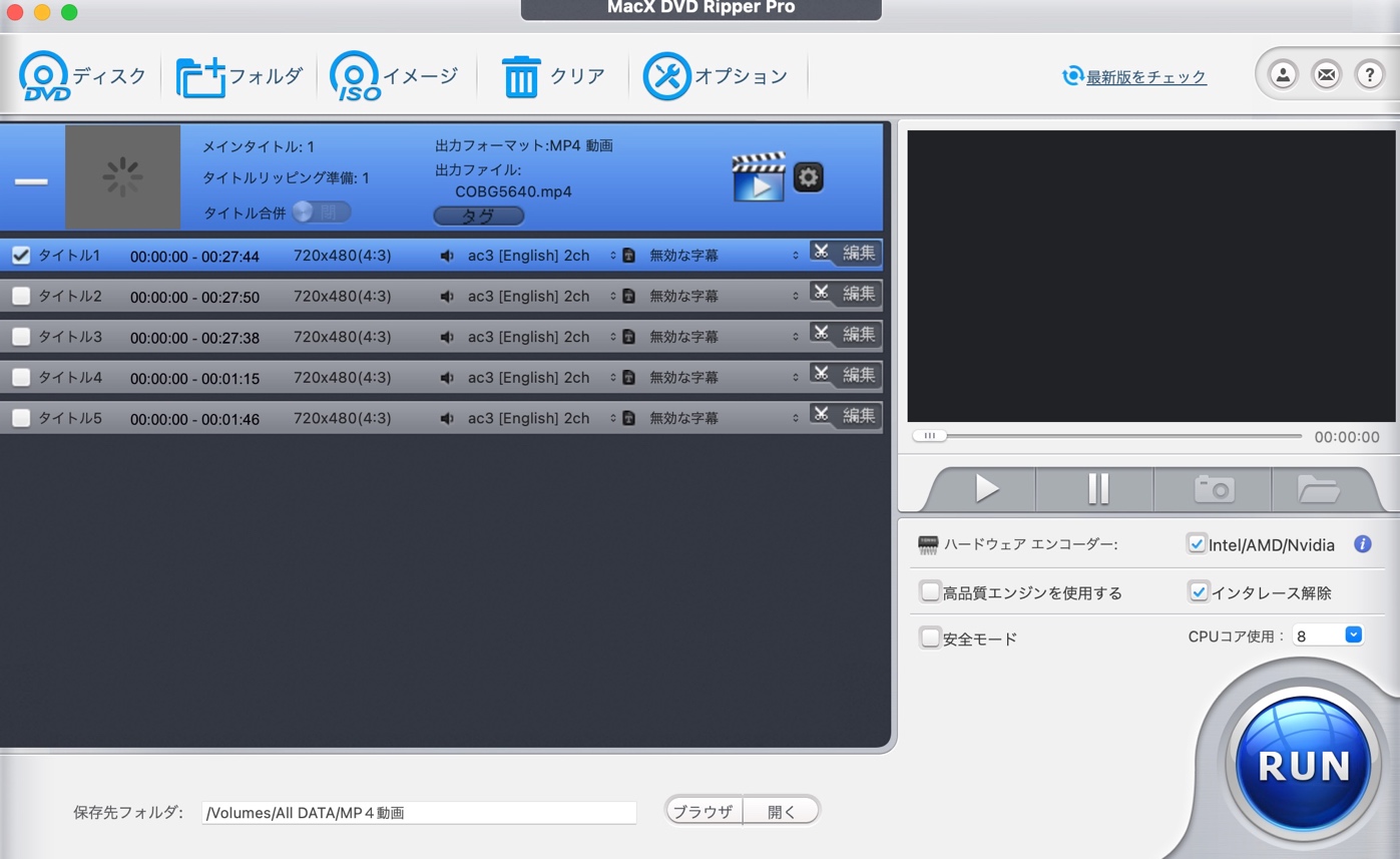 DVD読み込みが完了すると、リッピングにチェックをつける