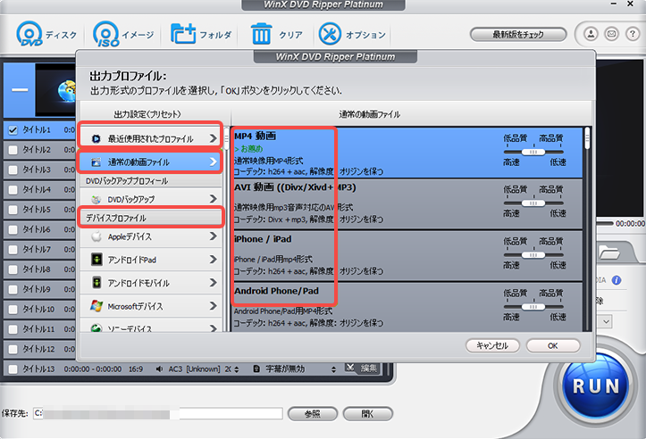 winx dvd ripper platinum 無料 ライセンス コード