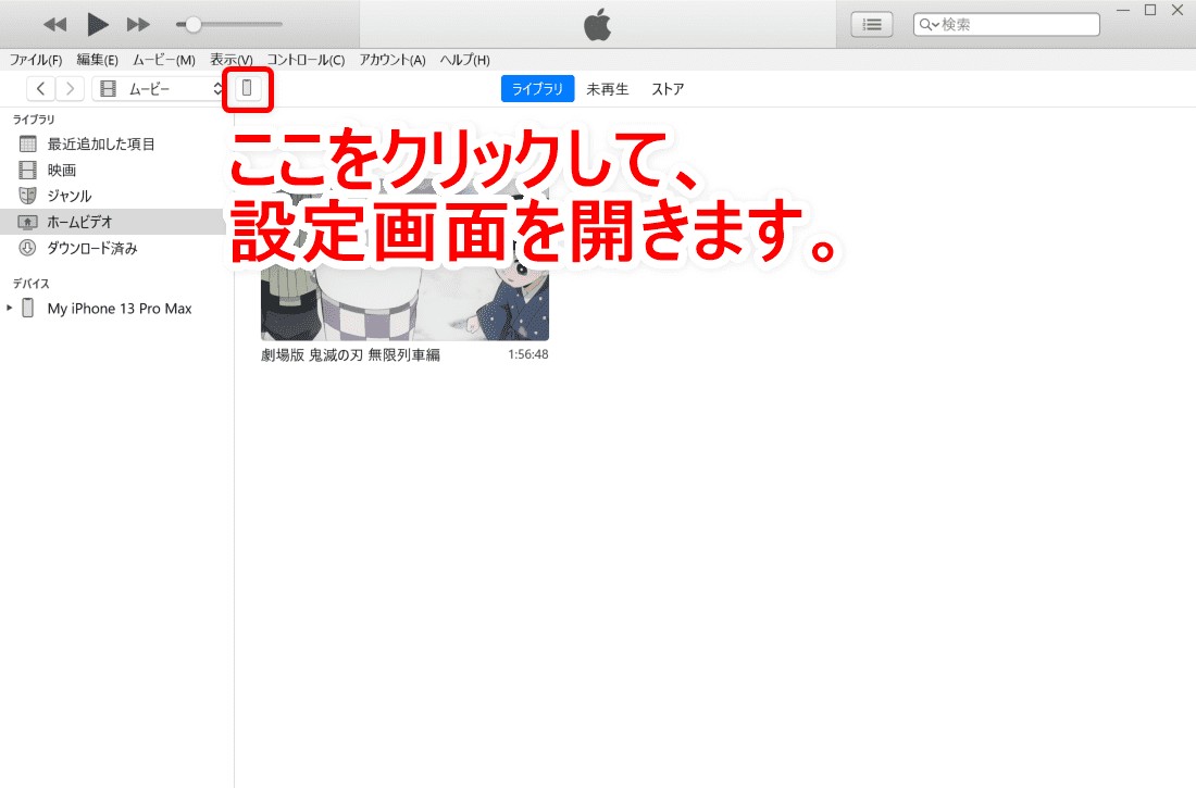 Blu-rayをスマホに取り込む