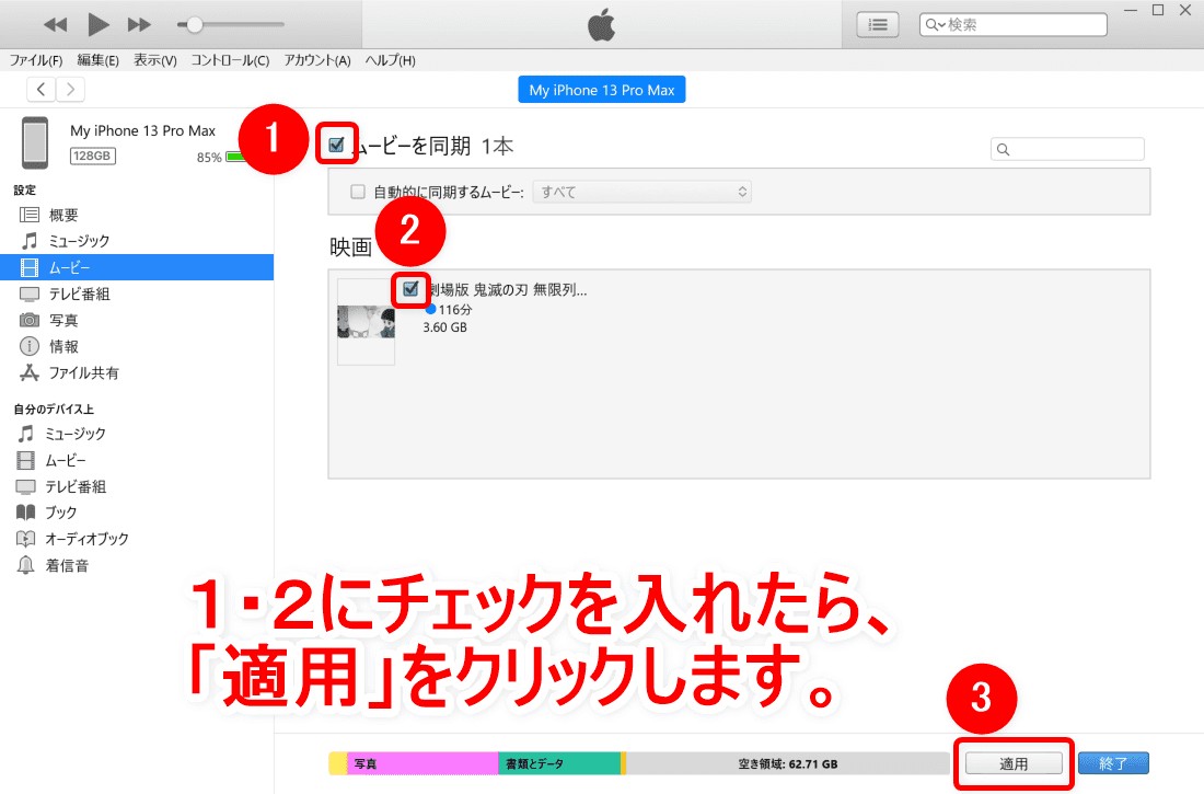Blu-rayをスマホに取り込む