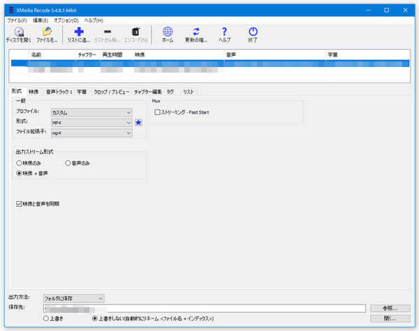 Blu-rayをスマホに取り込む