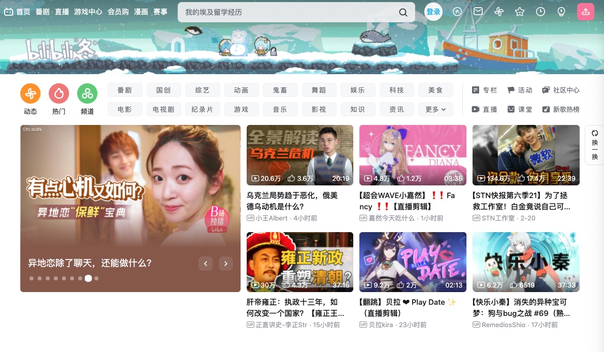 アジア各国のドラマやバラエティ番組などが視聴できるサイト