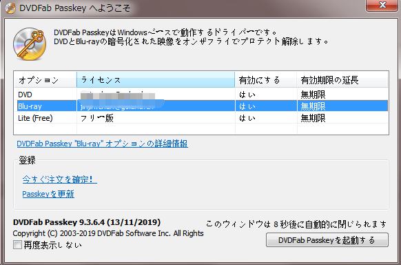 MakeMKV ブルーレイ