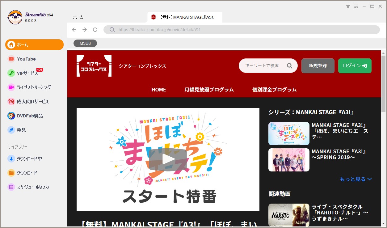 mpeg dash ダウンロード