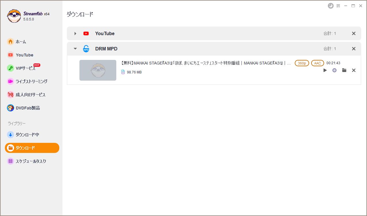 mpeg dash ダウンロード