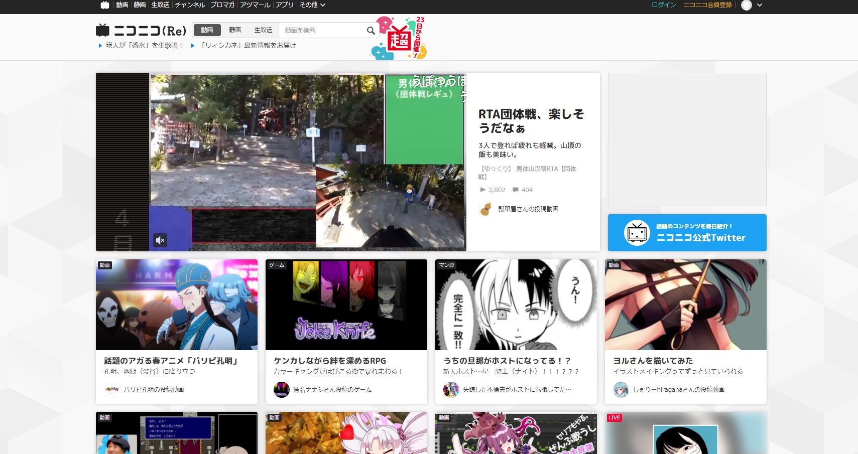 動画サイト